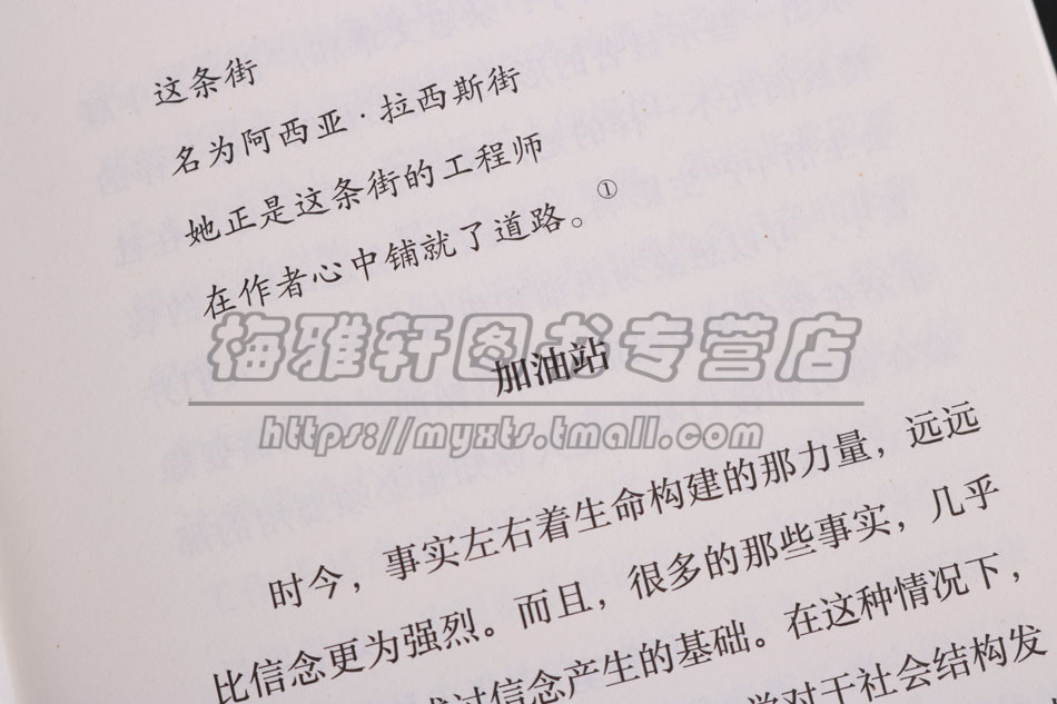正版 时光·经典陪伴系列(4册)单向街 孤独是夜空中亮的星 一个孤独漫步者的遐想 金蔷薇 哲学和宗教外国哲学 西苑出版社图书