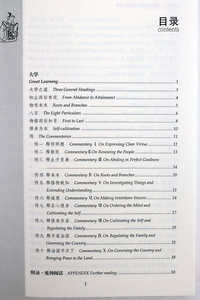 大学中庸论语孟子说国学漫画蔡志忠中华国学传统思想文化儒道释三家的经典知识著作6-12岁中小学生青少年课外阅读中英文双语的书籍