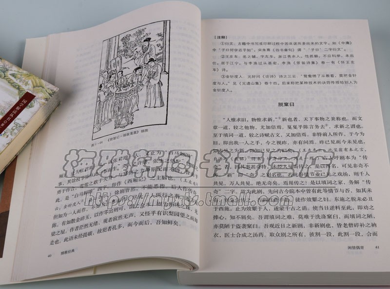 闲情偶寄李渔著精装典藏本古典文学散文书词曲演习声容居室器玩饮馔种植颐养部等故宫学生成人书籍-图3