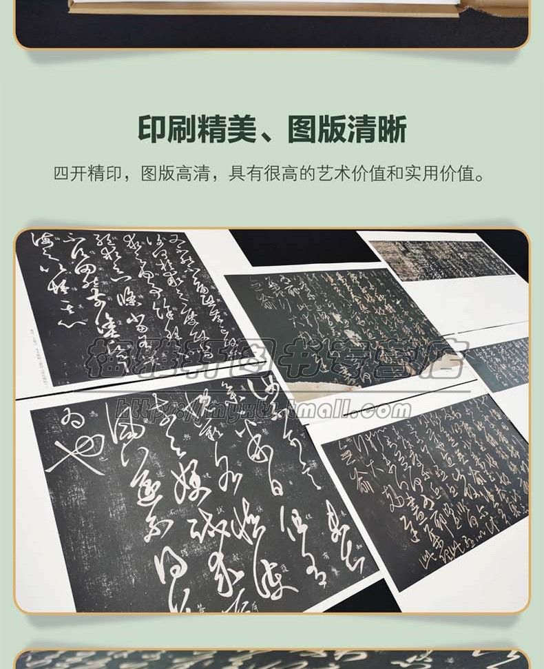 【4开】历代草书书法字帖法书发帖古代淳化阁帖大观太清楼帖名家王羲之怀素王铎倪元璐张旭狂草黄庭坚徐渭董其昌范本临摹临习书籍