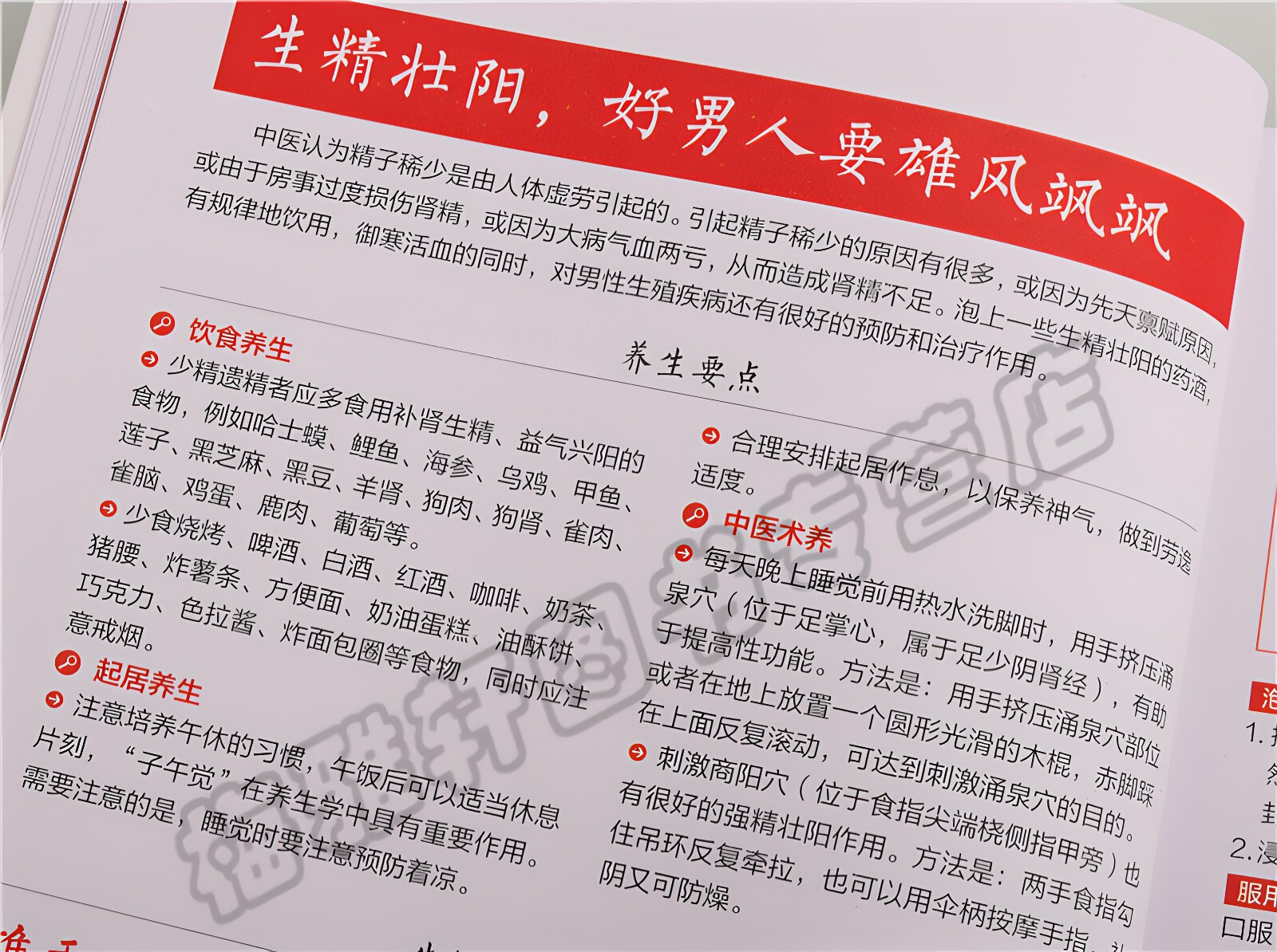 正版泡酒大全滋阴补肾壮阳酒男性女士中老年人风湿养护肝肾虚助勃生固精保健中医草药材泡制秘配方制法药酒对症养生速查全书籍