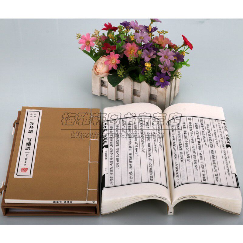 牡丹谱芍药谱(宣纸线装1函2册)(宋)欧阳修著原著原文注释本中国古代品花文化研究文学著作古籍清赏丛书广陵书社