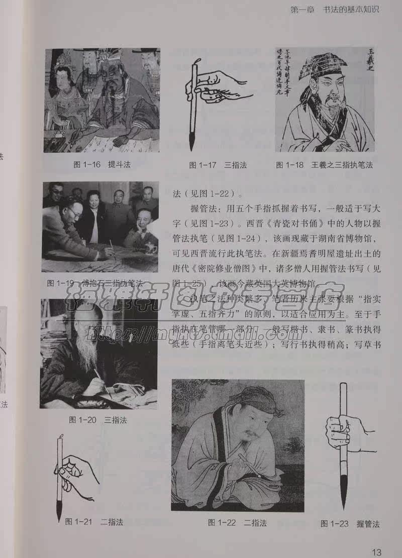怎样写好书法 中国软笔毛笔书法基础入门自学入门 中国书法培训教程软毛笔练字帖教材碑帖楷书欧楷临摹入门教程书法篆刻技法书籍