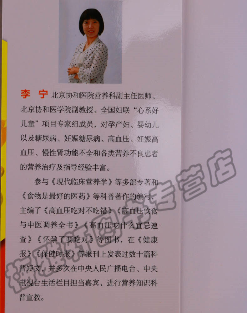 正版 李宁细说聪明宝宝怎么吃 婴幼儿童食谱营养健康书 0-3-6-12月0-6岁 益智食材营养健康餐孩子三餐早餐菜谱家常菜大全育儿书籍
