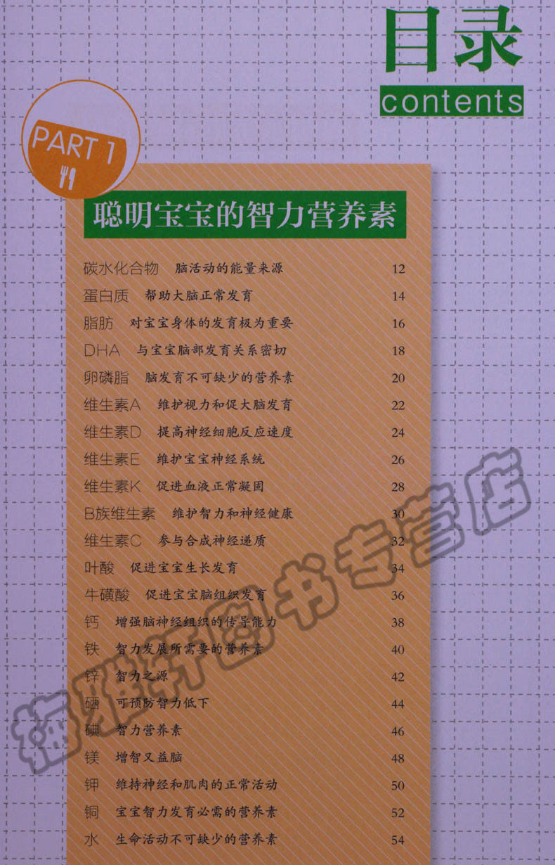 正版 李宁细说聪明宝宝怎么吃 婴幼儿童食谱营养健康书 0-3-6-12月0-6岁 益智食材营养健康餐孩子三餐早餐菜谱家常菜大全育儿书籍