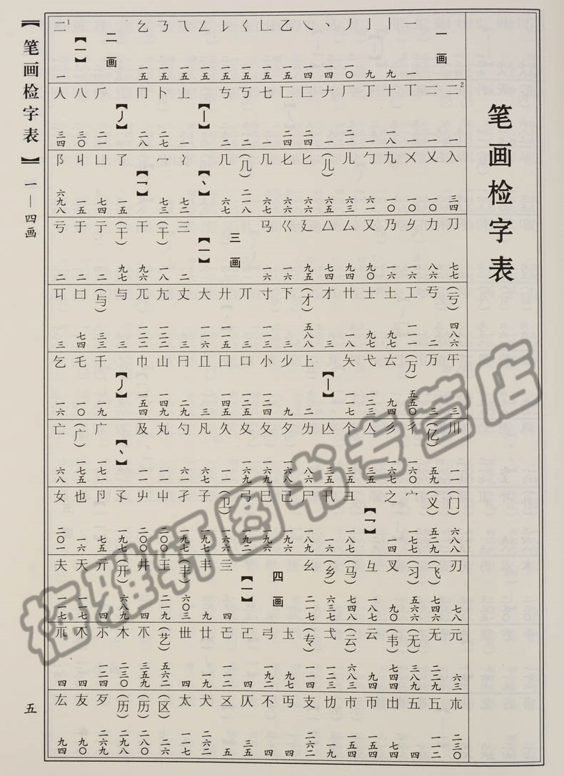【新版】正版甲金篆隶大字典 篆书隶书大字典 书法字典工具书 甲骨文字典金文字典篆书字典隶书字典 书法中华书法艺术书籍