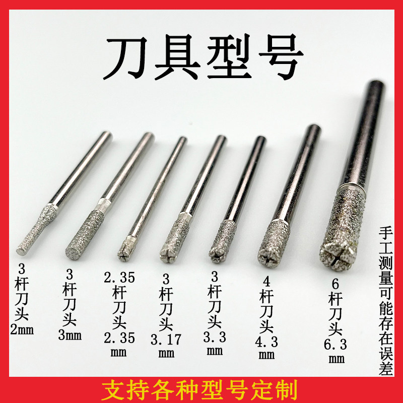 玉石轮廓切割刀平底刀3/4/6厘杆电脑雕刻翡翠十字口刀打胚工具,淘宝优惠券,粉丝福利购,淘宝优惠卷