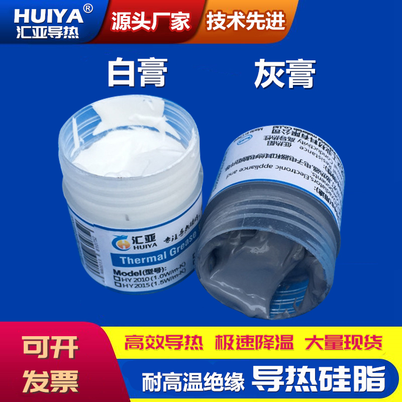 LED电子电器用导热硅脂1KG-20g CPU散热膏导热膏硅胶系数1.2-6.0-图0