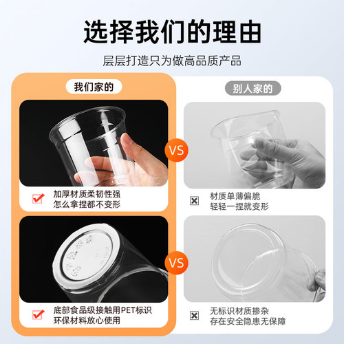 98口径奶茶杯子一次性pet冷饮杯打包咖啡杯透明塑料商用带盖500ml - 图1