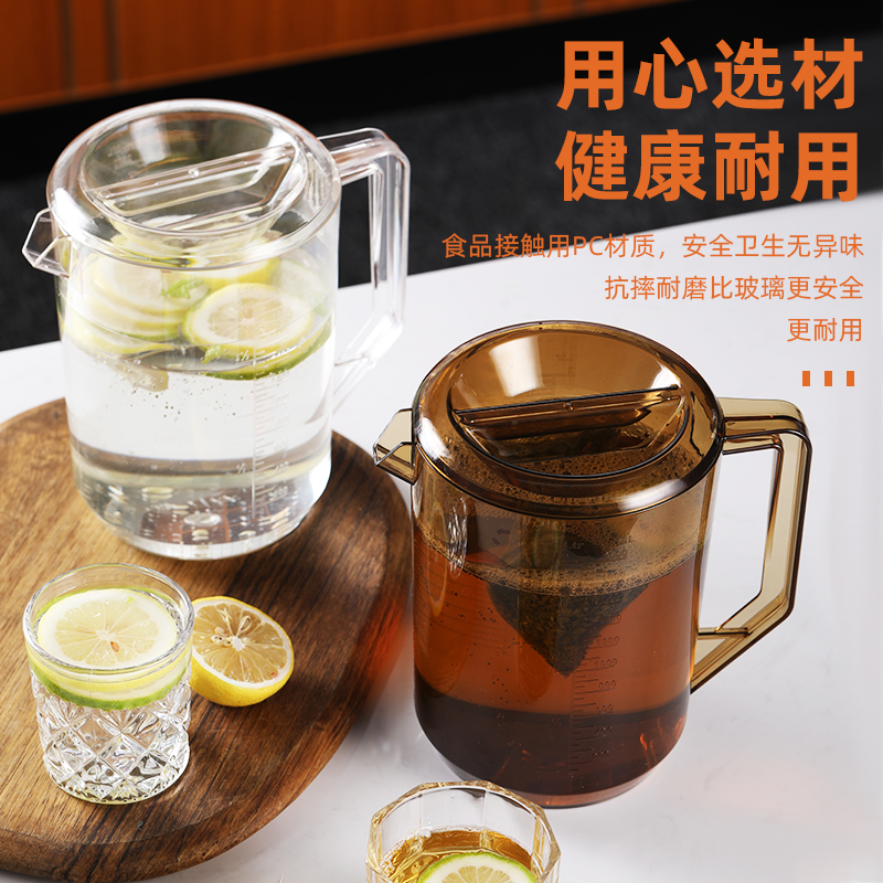 PC亚克力塑料冷水壶超大容量透明奶茶店专用泡茶壶食品级茶色量杯