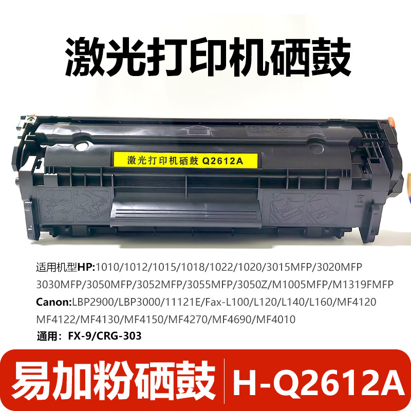 适用惠普M1136硒鼓易加粉cc388A墨盒 hp126a 复印机打印机硒鼓 - 图2