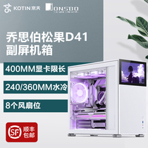 Jothberpine fruit D41 Deputy screen version Computer case Full side transparent Desktop Host ATX Games Water cooling 360