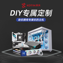 (Self-tailored) Kyoji i5 13400 i7 13700 i9 i9 RTX4060Ti 4070Ti 4090 4070Ti Desktop computers for chicken electric race games