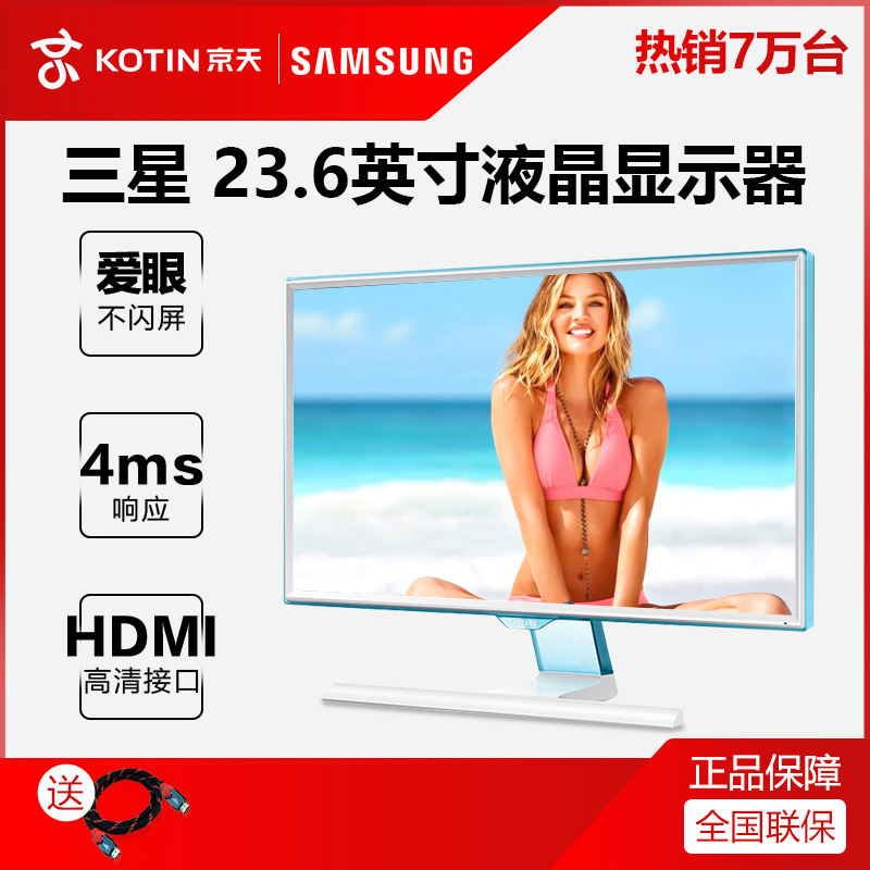 三星顯示器S24E360HL 23.6英寸高清護眼遊戲辦公京天華盛官方旗艦店臺式電腦主機液晶顯示屏HDMI介面外接PS4
