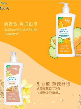 国内圣艾芙身体乳男女补水保湿滋润燕麦舒缓润肤露霜