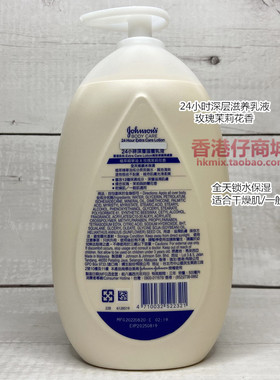 香港强生美肌玫瑰茉莉香润肤露