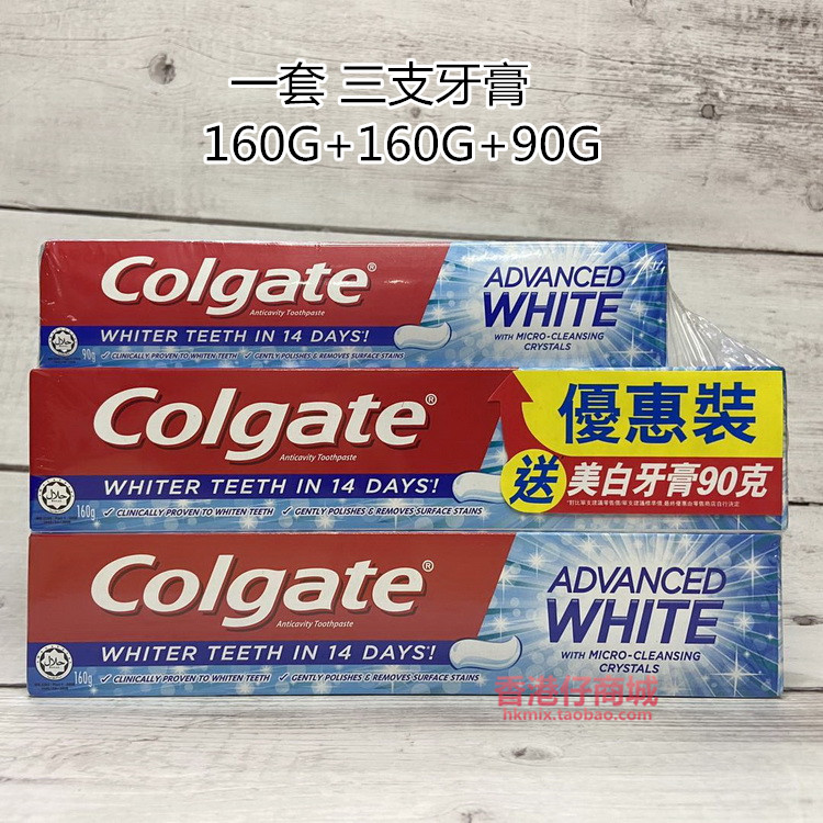 香港Colgate高露洁14天亮白牙膏3支装160g+160g+90特价日期问客服 - 图0