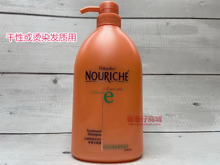 香港进口棕榄洗发水兰姿营养洗发露750ML中性油性干性3款选择包邮-图2