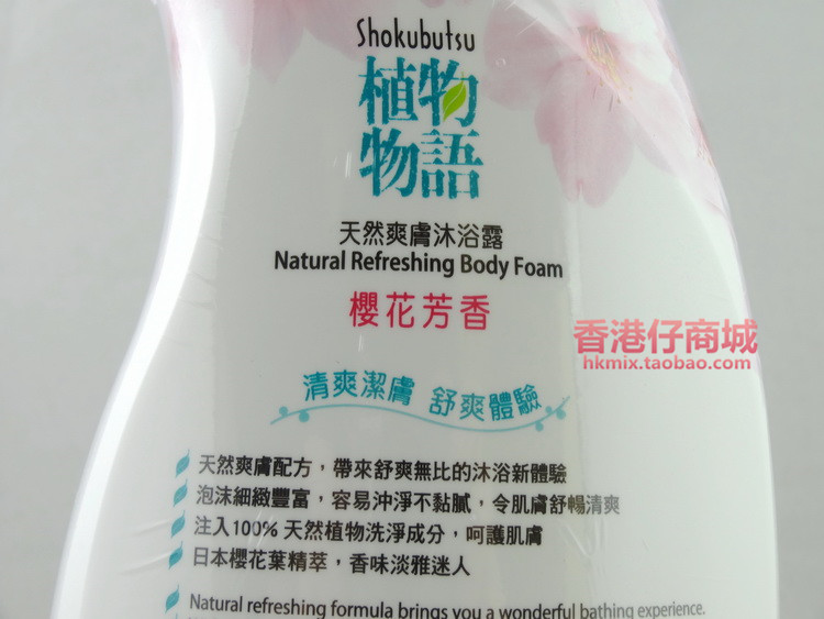 香港进口正品 狮王植物物语樱花清香沐浴露1000ML清爽去油易过水 - 图2