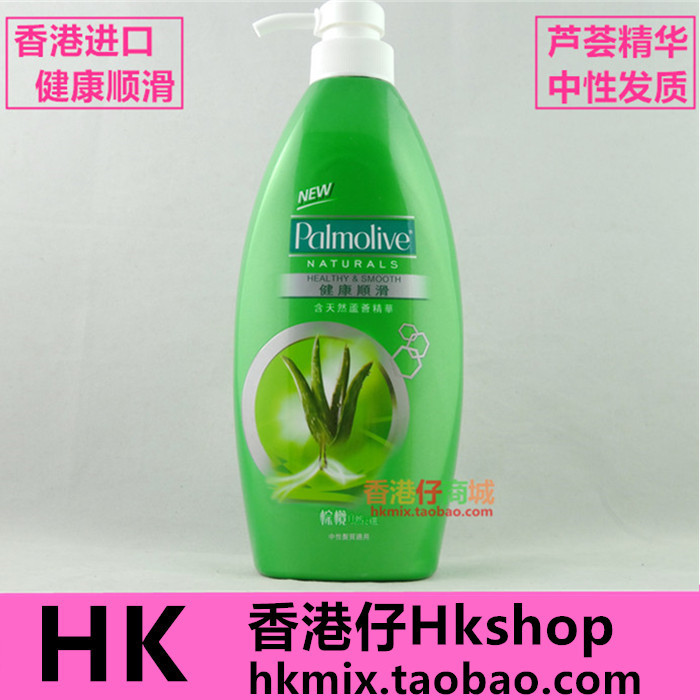 香港正品 Palmolive棕欖健康順滑洗髮水蘆薈精華洗髮露720ml