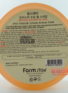 韩国farmstay100%蜗牛胶膏面膜