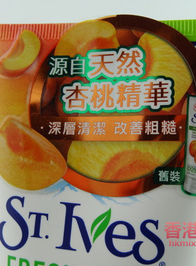 美国stives杏子磨砂膏去角质