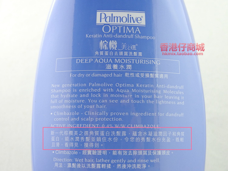 香港版正品 Palmolive棕榄洗发水滋养水润干性或受损发质620ml - 图2