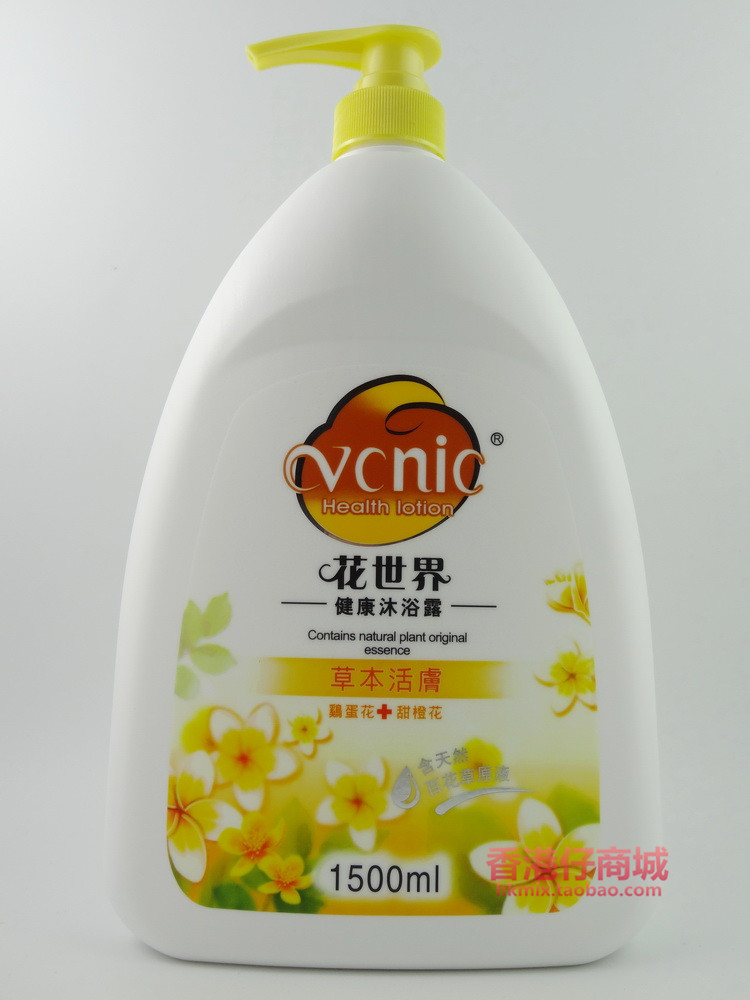 香港正品 花世界沐浴露1500ML 草本活肤 鸡蛋甜橙花健康沐浴乳