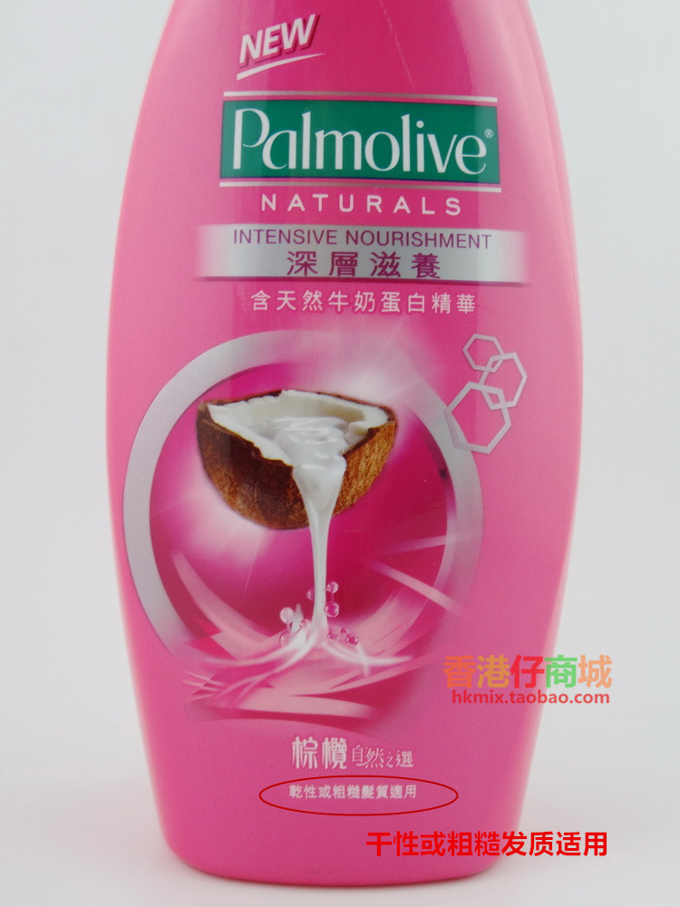 香港进口港版Palmolive棕榄深层滋养洗发露美之选 牛奶蛋白洗发水 - 图1