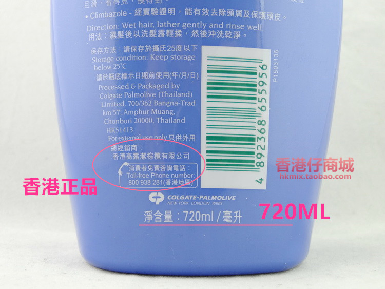 香港版正品 Palmolive棕榄洗发水滋养水润干性或受损发质620ml - 图3