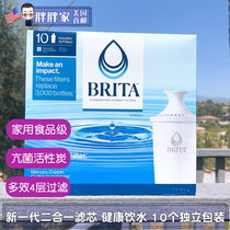 Fat Fat Home American Straight Mail Brita Beande Water Purification Kettle Filter Core Beauty Edition New Generation Filter 10 Dress