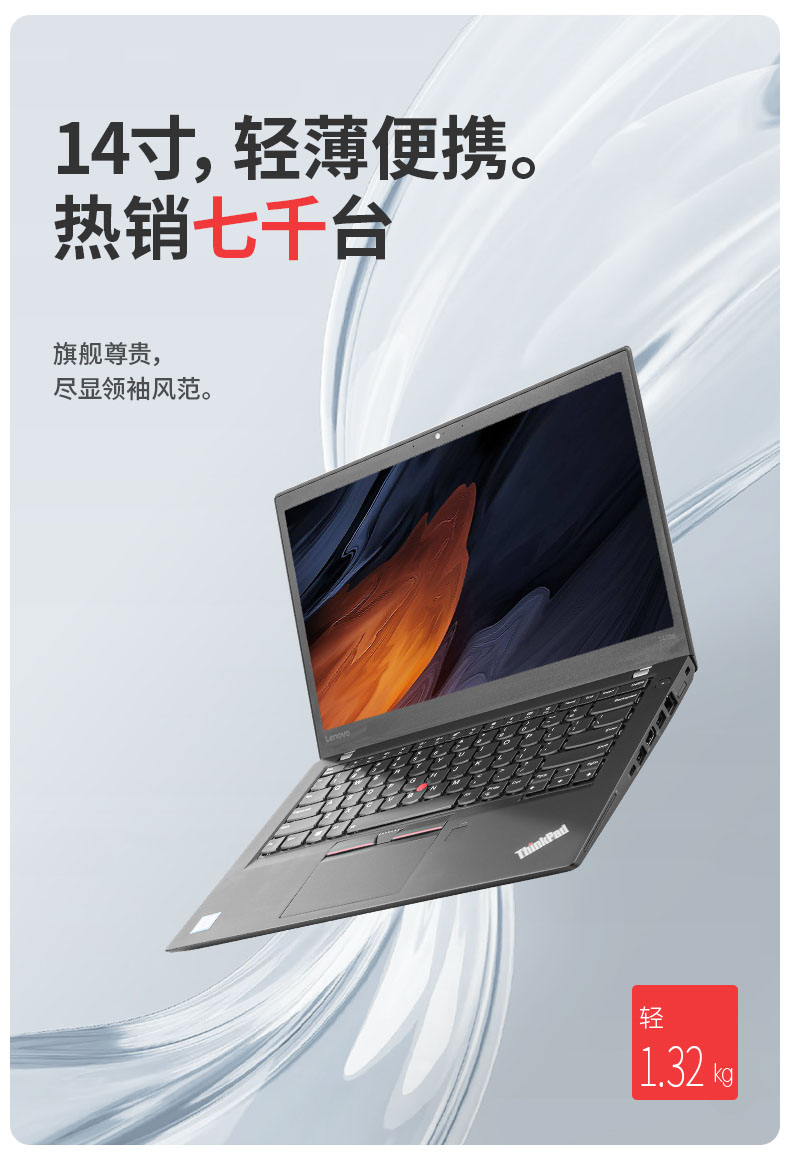 ThinkPad T490S i7 T470 T480ST14S联想笔记本电脑轻薄商务办公本-图0