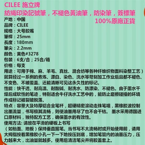 总代理cilee施立记号笔气压式硬铝管防漂染黄油笔耐洗水不掉 - 图1