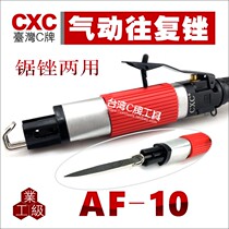 China Taiwans CXC Pneumatic reciprocating and reciprocating sawing file with pneumatic saw AF10 guarantee