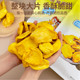 Dried jackfruit Vietnamese specialty 500g jackfruit wholesale