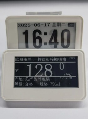 蓝牙连接的时钟电子价签