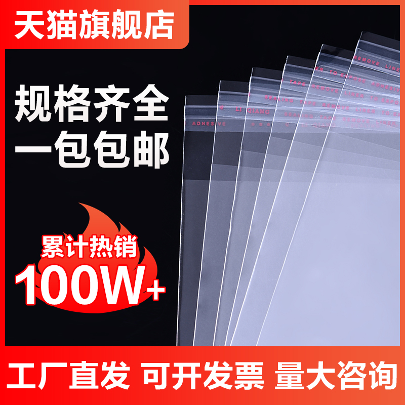 OPP自粘袋透明30*40塑料包装袋口罩自封袋子不干胶自黏袋批发定制