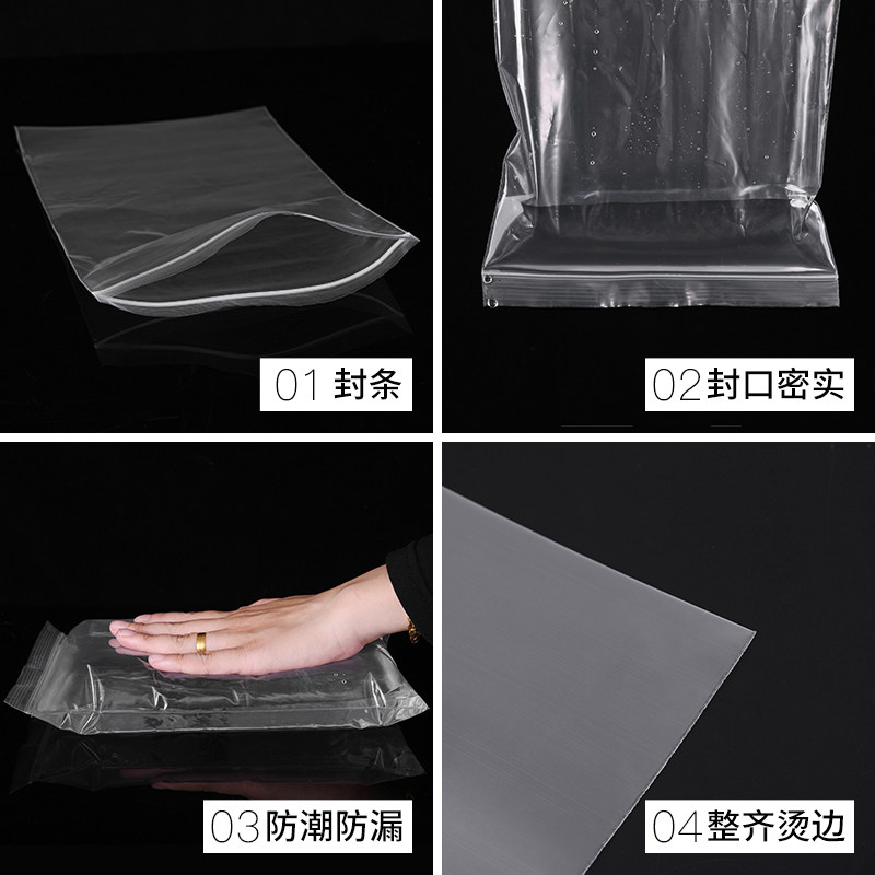密封袋子批发透明自封小塑封口塑料包装加厚实pe样品大号食品级袋,淘宝优惠券,粉丝福利购,淘宝优惠卷