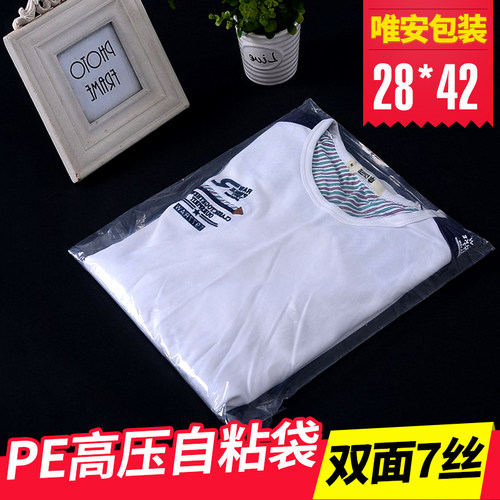 28*42PE高压自粘袋/包装袋/塑料袋/服装袋/100个双面7丝 - 图0