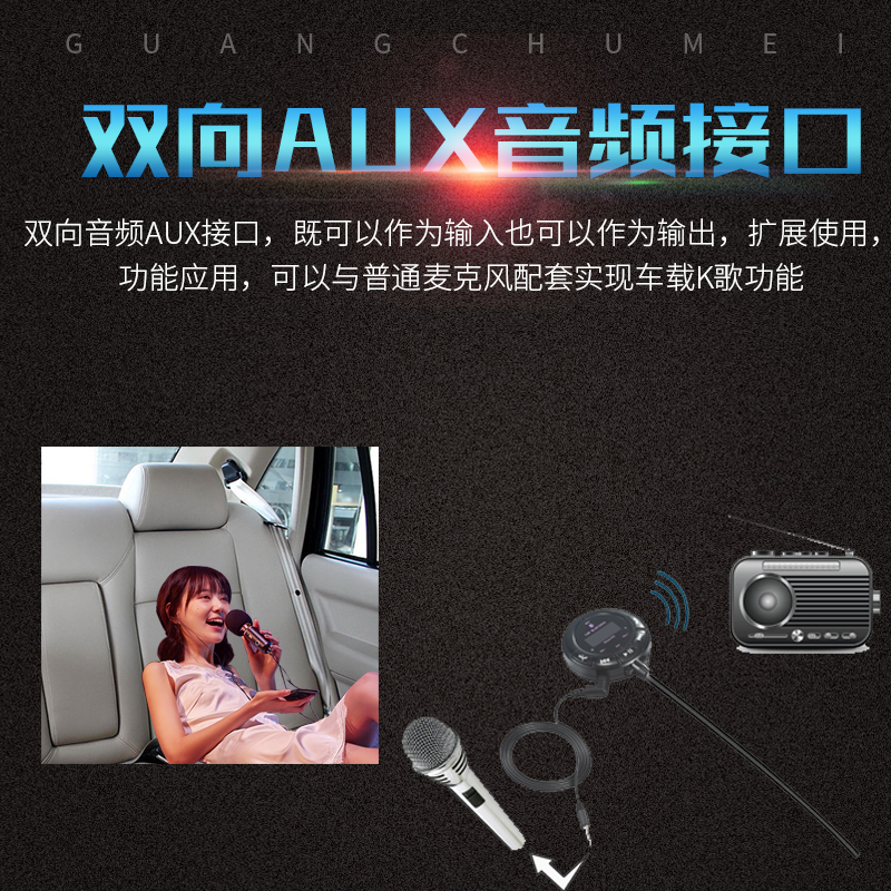 FM调频音频发射器USB供电中控台操控K歌AUX输入车载蓝牙MP3播放器