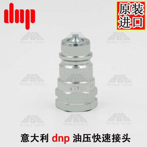 原装正品意大利DNP PAV 39M-RC11/2液压高压快速快换快插快装接头 - 图3