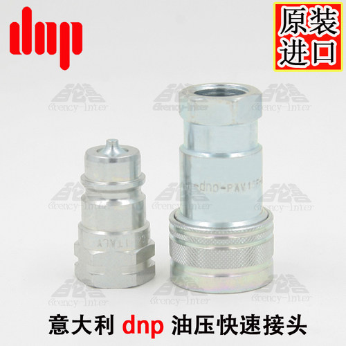 原装正品意大利DNP PAV 39M-RC11/2液压高压快速快换快插快装接头 - 图1