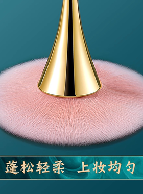欧亿姿散粉刷化妆刷超大号