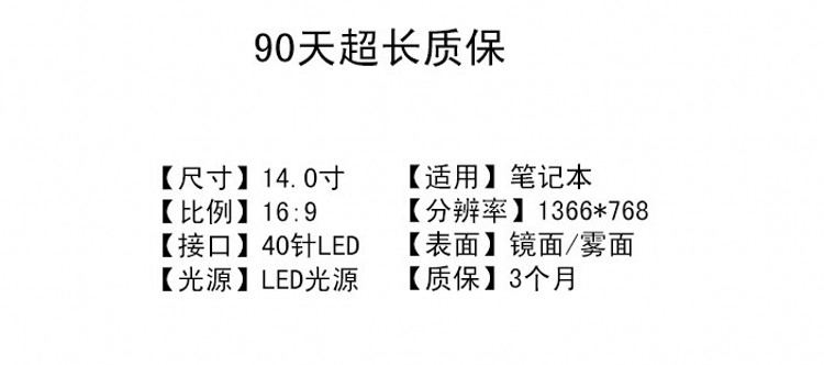 联想Y480N Y480P Y485 Y400  S400 S405 Y460 E420笔记本液晶屏幕 - 图2