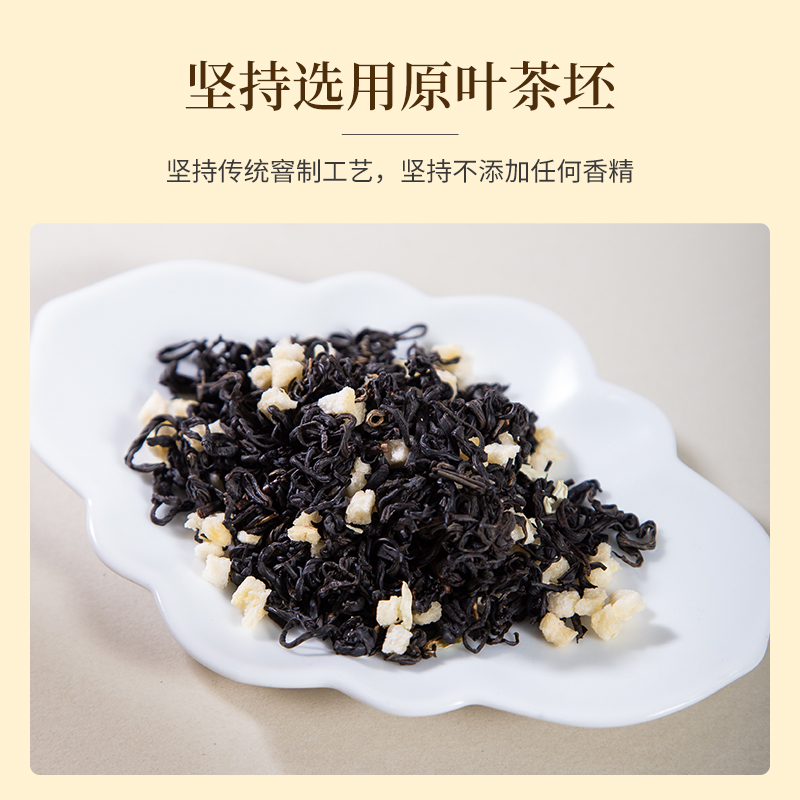 祥源茶 祁门红茶特三级正宗工夫红茶叶浓香型70g安徽原产地