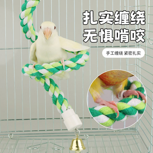 鹦鹉棉绳玩具 鸟攀爬绳索 棉绳秋千 站杆爬梯 旋转梯 啃咬玩具 - 图2