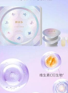 芭芭多芭芭多七子白鲜萃芯肌套