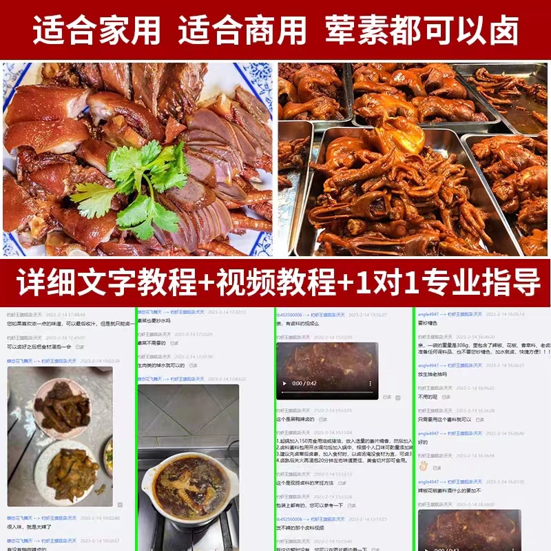 武汉鸭脖卤料家庭卤小包装商用非周黑鸭卤料包麻辣鸭货卤味卤汁料-图1