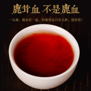 一庆堂梅花鹿鹿茸血500ml 长白山鲜鹿茸血酒 正品鹿鞭鹿茸片泡酒