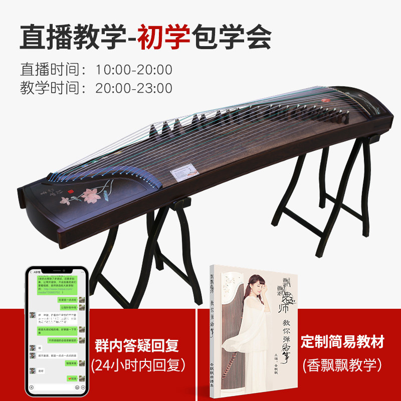 仙声古筝鸡翅木专业演奏考级琴码 仙声乐器古筝